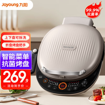 九阳(Joyoung)家用电饼铛早餐机大火力煎烤烙饼机上下盘可拆易清洗智能菜单导航大尺寸烤盘 JK30-GK560