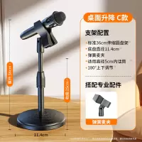 嘉华彩麦克风支架桌面话筒弹簧麦夹可升降
