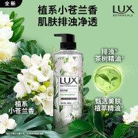 力士(LUX)洗发水沐浴露套装 小苍兰洗发水470g+沐浴露520g (洗发水100g+沐浴露100g)