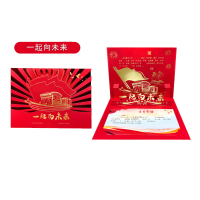 心尖新款党员政治生日立体贺卡(一起向未来)