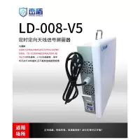 峦盾LD-008-V5手机信号阻隔器信号屏障遮蔽阻挡阻隔拦截设备信号阻隔仪器移动网络通信干扰器