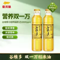 金龙鱼油米组合稻米油400ML*2稻米500G*1