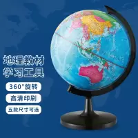 晨光政区地球仪10.6cm ASD99818