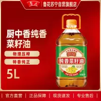 厨中香纯香菜籽油5L