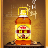 鲁花料酒5L量贩装