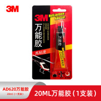 3M 万能胶胶水20ml/支