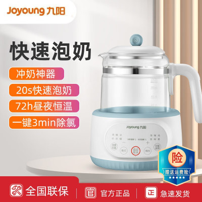 九阳(Joyoung)热水瓶 恒温水壶调奶器1.2L多功能婴儿冲泡奶粉热水壶养生壶烧水温奶暖奶器玻璃水壶 MY-Q575