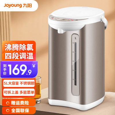 九阳(Joyoung)电热水瓶热水壶 四段调温 5升 恒温水壶 可拆卸上盖 家用电水壶烧水壶 K50-P611S