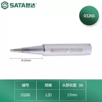 世达(SATA)电烙铁头工具无铅内热式锡焊烙铁头03266 无铅内热式烙铁头1.2D型 5个