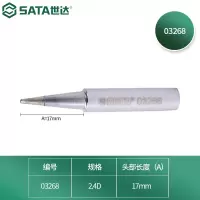 世达(SATA)电烙铁头工具无铅内热式锡焊烙铁头03268 无铅内热式烙铁头2.4D型 5个