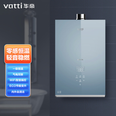 华帝(vatti)JSQ30-SS62-16燃气热水器零冷水WIFI智联智能变频内外双循环自清洁