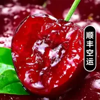 [熊猫鸟]顺丰空运 美国进口车厘子 9.5R 净重2斤装 应季车厘子 新鲜水果 酸甜可口 进口水果