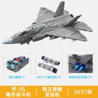 ENLIGHTEN/启蒙 歼35积木儿童玩具 23017/歼-35隐形舰载战斗机