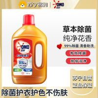 奥妙衣物除菌液洗衣衣物消毒液衣服内衣除菌除螨 薰衣草香1kg(原花香系列)