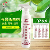 鸡爷爷壹月净全家乐杀虫喷射剂灭蟑螂苍蝇蚊子蚂蚁杀虫剂 [单瓶装]鸡爷爷杀虫剂600ML/瓶