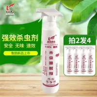 鸡爷爷壹月净全家乐杀虫喷射剂灭蟑螂苍蝇蚊子蚂蚁杀虫剂 [单瓶装]鸡爷爷杀虫剂600ML/瓶