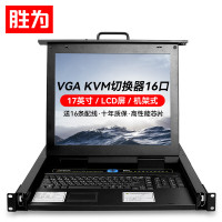 胜为 16口带17英寸LCD显示器配VGA线 16进1出电脑转换器键鼠共享器 KS-1716LCD