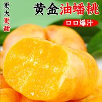 [熊猫鸟]顺丰快递 蒙阴黄油蟠桃整箱 净重2斤装 当季现摘蜜心新鲜水果