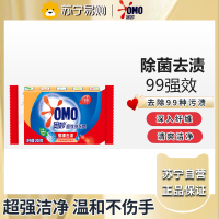 奥妙强效洁净香皂 肥皂 洗衣皂 天然植物油200g*1块(新老包装随机发货)