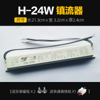 百图晟 36W H型灯电子整流器