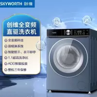 创维滚筒洗衣机F1056RD