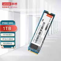 联想(lenovo) P980 SSD固态硬盘 1TB M.2接口 NVMe协议