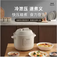 BRUNO 小胖墩电压力锅高压锅