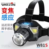 Warsun W81s头灯LED可变焦感应头