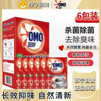 奥妙酵素洗衣机槽清洁剂125g*6包万能清洁粉 除菌神器 去味除臭