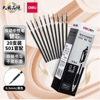 得力(deli) 按动中性笔芯替芯 0.5mm S782 20支/盒 S01/S08/1008/K35适用 起订量2盒