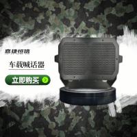 嘉捷恒信车载强声驱散器 JJHX-CZ 车载喊话器01