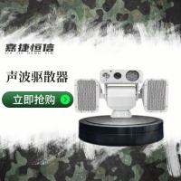 嘉捷恒信车载影音车载式喊话器HX150-2中型车载声光驱散器