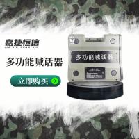 嘉捷恒信 车载/便携可转换 JJHX-06多功能喊话器