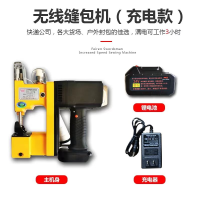 囍诺 飞人GK9-007缝包机(24V)A