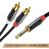 6.5转双莲花线一分二左右双声道TRS6.35大三芯转换2RCA头音频线调音台功放AV连接线 3米