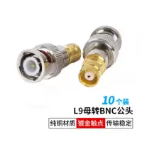L9母转BNC公转换头 2M头E1西门子接线端子DDF射频线插头同轴SYV-75-2-1连接器10个装