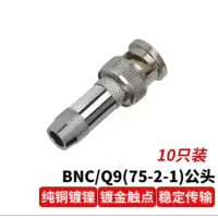 2M两兆头BNC/Q9(75-2-1)视频接头公头 同轴电缆接头DDF射频线连接器10个装