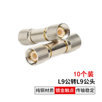 L9公转L9公头L9-JJ-2-1头2M两兆E1对接头西门子接线端子 同轴SYV-75-2-1电缆连接器10个装