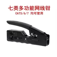 七类cat7水晶头网线钳超六类燕尾夹通孔水晶头8P网络压线工具
