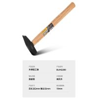 得力 木柄钳工锤子迷你电工焊工专用锤子 木柄钳工锤200G
