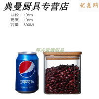 家小博方形高硼硅玻璃密封储物瓶 口径10cm*高度10cm容量大约900毫升
