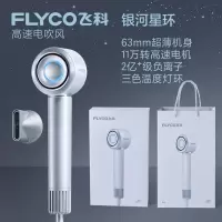 飞科(FLYCO)高速吹风机HF6371
