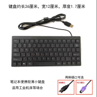 小键盘 有线ps2圆口圆头 接口78键线长1.8米 26* 12CM