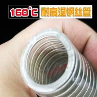 京必诚耐高温160度钢丝管PVC透明软管高温吸料管真空管耐高压油管塑料管 内径25mm外径32mm