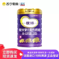 圣元法版优博2段婴幼儿牛奶粉6-12个月900g