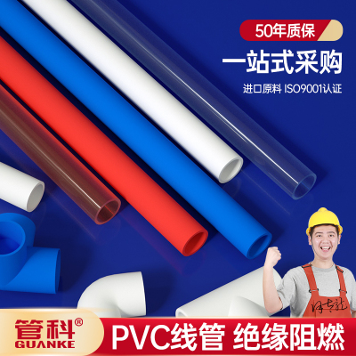 管科 穿线管电线管阻燃绝缘管件套管走线槽 PVC 电线管(B 管) 白色dn20