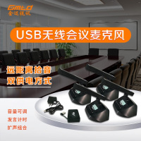 金迈视讯Gmtd GM-S504方管一拖四远程视频会议麦克风会议室音响设备 鹅颈电容麦