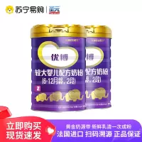 圣元法版优博2段婴幼儿牛奶粉6-12个月900g*2罐装