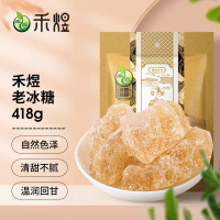禾煜 老冰糖 418g 烘焙原料 泡茶冲饮煲汤调味品