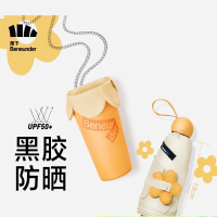 蕉下(beneunder)太阳伞防晒伞防紫外线遮阳伞女士雨伞晴雨两用伞迷你折叠伞花苞五折伞 橘朵